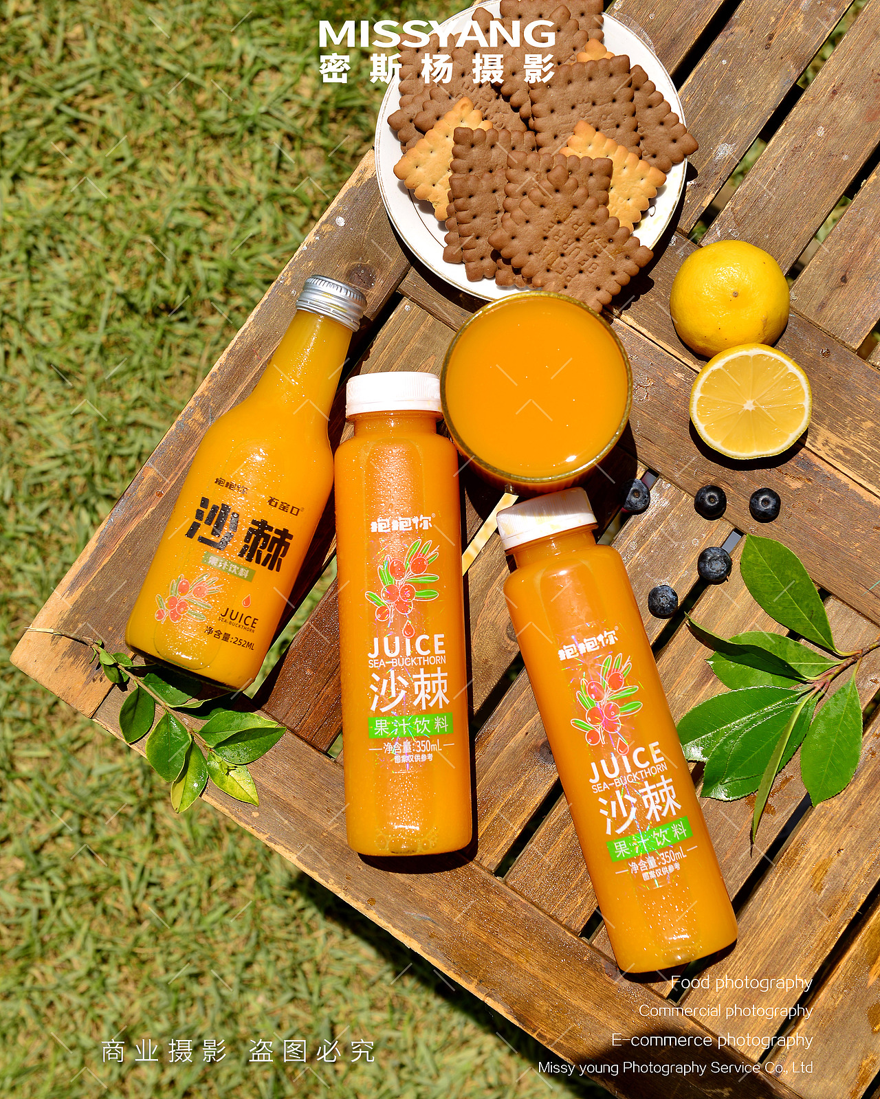 沙棘汁饮品饮料拍摄|电商美食摄影|外景×郑州密斯杨（图ZMzQ3NDU3Nzk2） - 产品摄影 - 站酷设计师密斯杨摄影原创素材 - 站酷ZCOOL