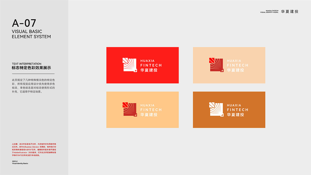 华夏建投（图ZMzE4Nzg2ODg0） - 品牌 - 站酷设计师TheCyrus原创素材 - 站酷ZCOOL