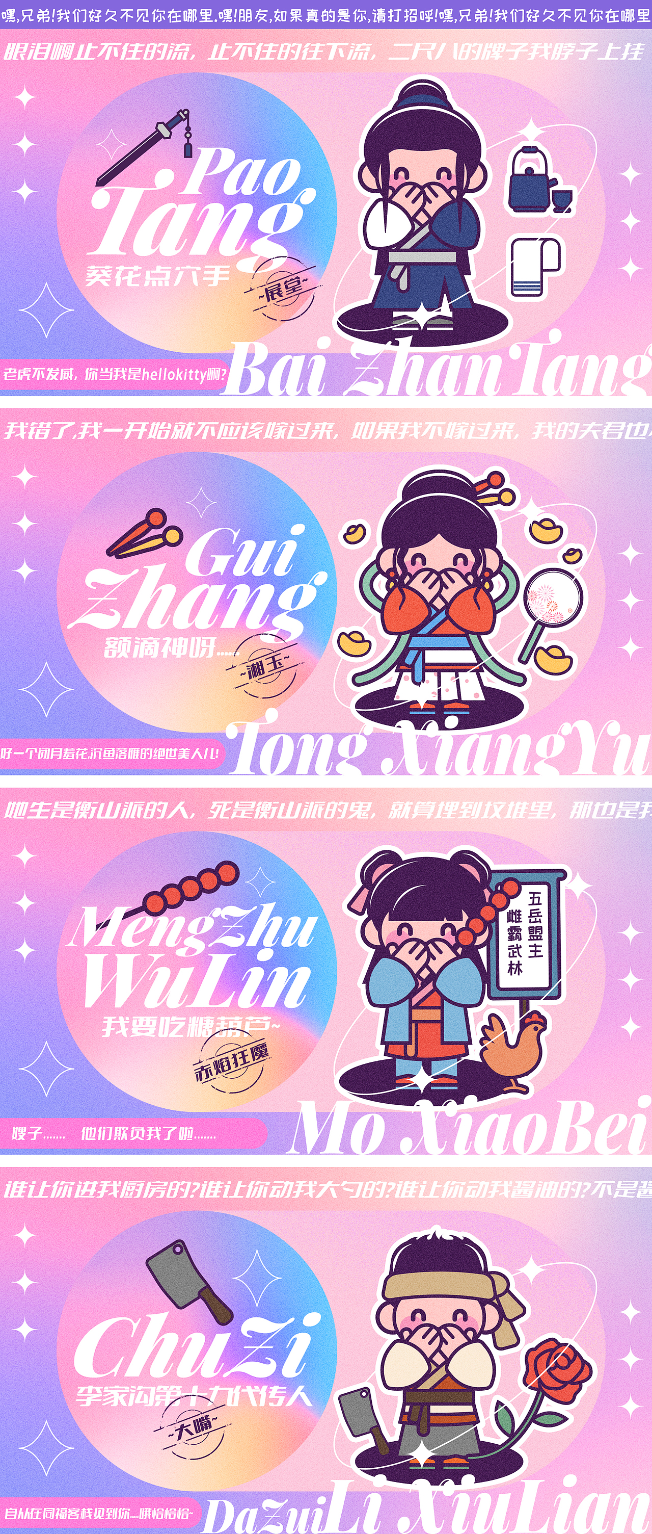 《武林外传》甜豆风插画（图ZMzUxNDQ0NTI4） - 商业插画 - 站酷设计师又又Jocelyn原创素材 - 站酷ZCOOL