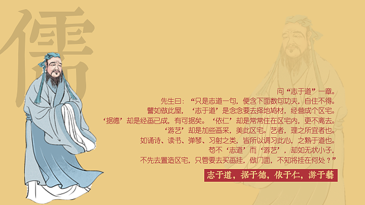 中国风ppt-企业家培训书院简介