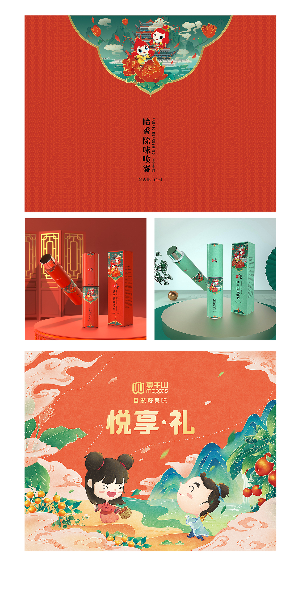 礼盒包装设计（图ZMzI5MjcwNzY0） - 商业插画 - 站酷设计师暖意spring原创素材 - 站酷ZCOOL