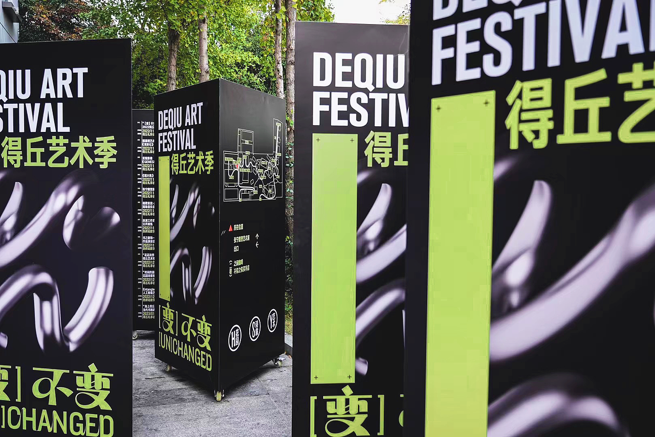 得丘艺术季主视觉设计(图ZMzI2NDkwMjk2) - 宣传物料 - 站酷设计师展开设计原创素材 - 站酷ZCOOL