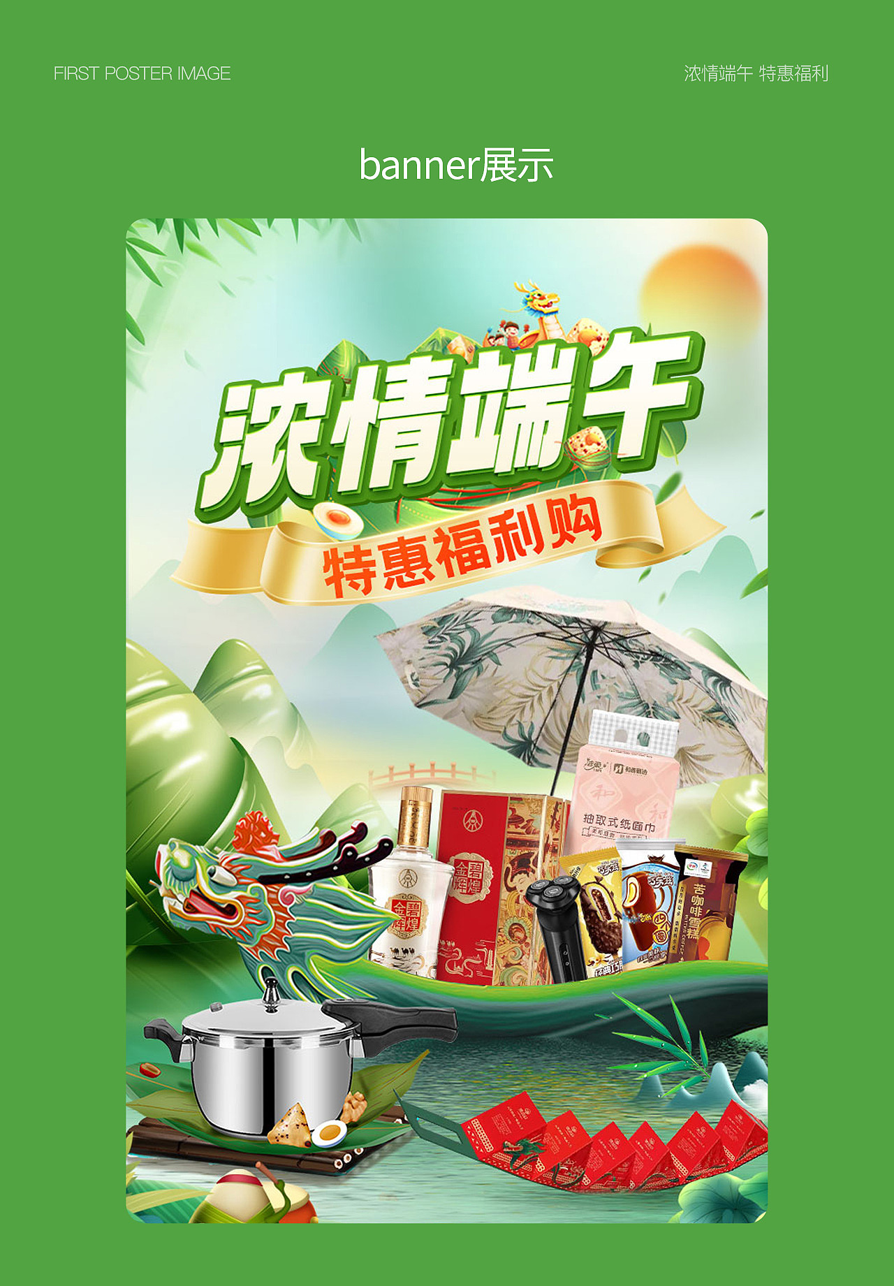 电商视觉设计|移动端首页X8|双旦|年货节|踏春季|端午（图ZMzcwMjM0NjA0） - 电商 - 站酷设计师南风辞野原创素材 - 站酷ZCOOL