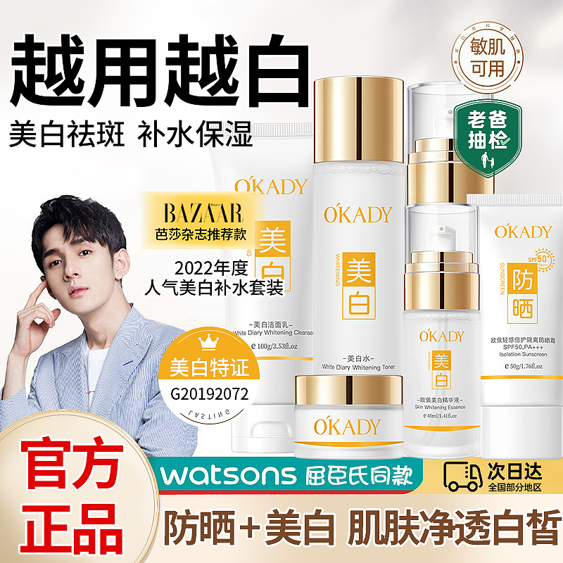 主图//美白套装（图ZMzQ4NDU1NjQ4） - 电商 - 站酷设计师亦兰君原创素材 - 站酷ZCOOL