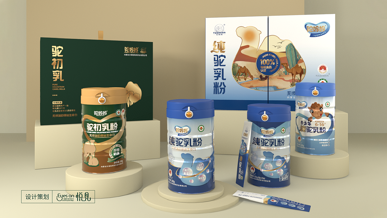 驼妈妈·纯驼乳粉（图ZMzI1MDc2ODAw） - 品牌 - 站酷设计师悦见设计lulu原创素材 - 站酷ZCOOL