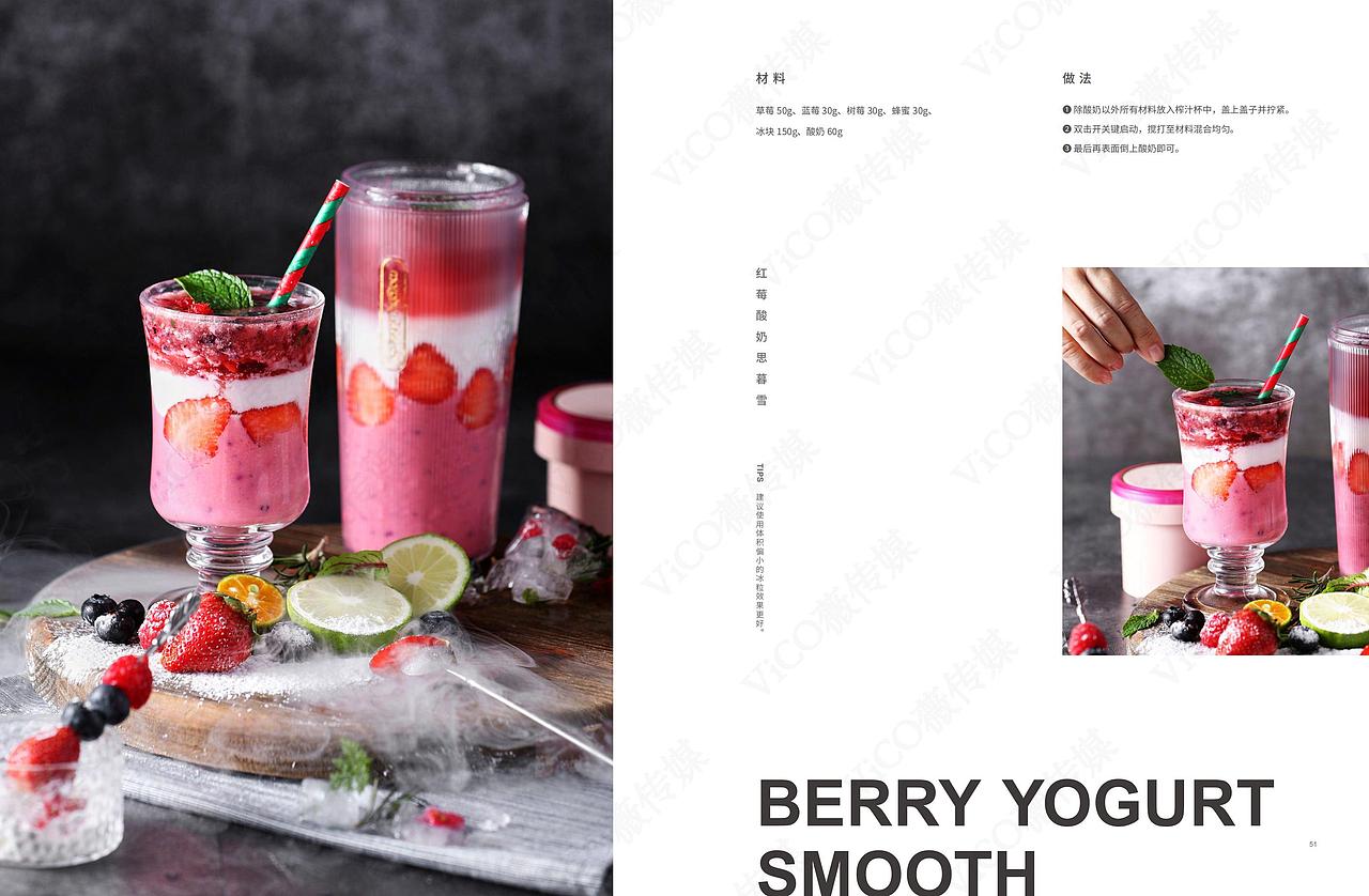 【摩飞】便携式榨汁机食谱/美食摄影/食谱研发/美食（图ZMzEzMDU0Mjcy） - 美食摄影 - 站酷设计师vico视觉传媒原创素材 - 站酷ZCOOL