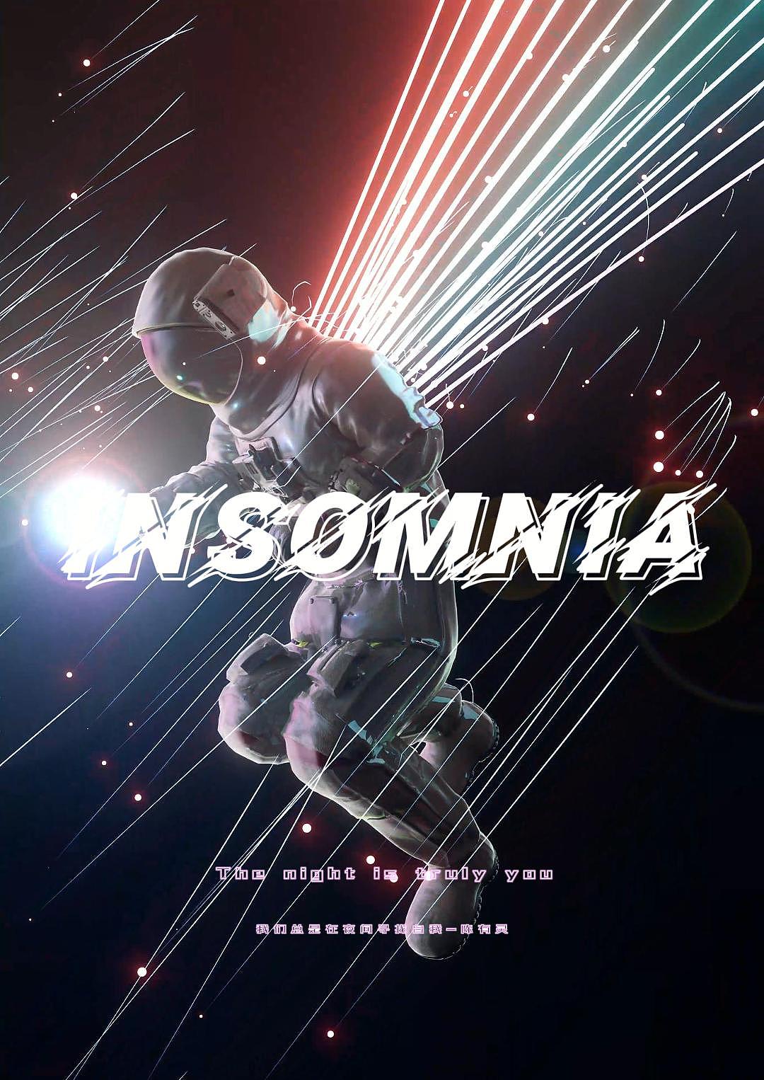 《失眠的旅行》——孤独的宇航员第二弹