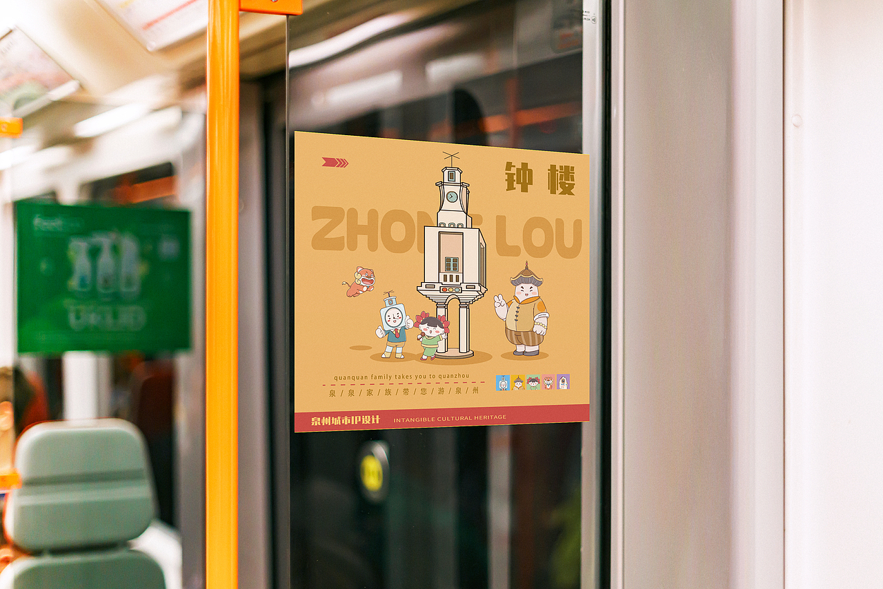 泉州城市ip设计及衍生文创产品设计（图ZMzQyMjczMzg0） - 商业插画 - 站酷设计师甜酱插画设计原创素材 - 站酷ZCOOL