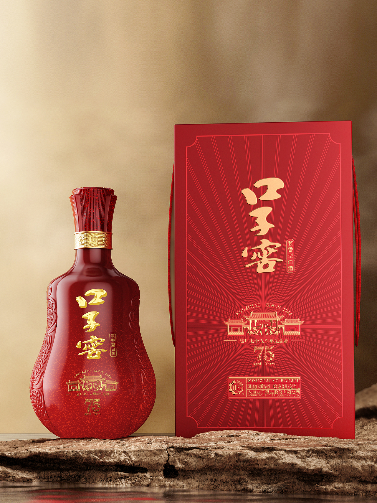 口子酒业 x 甲古文設計|口子窖 建厂75周年纪念酒