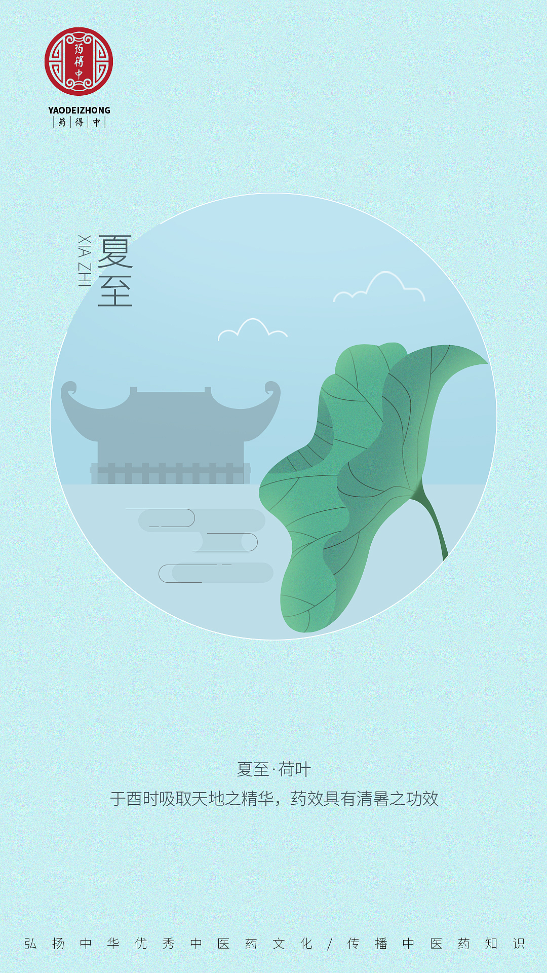 《药得”中“》（图ZMzM3MzgyODY4） - 海报 - 站酷设计师魚雲卿原创素材 - 站酷ZCOOL