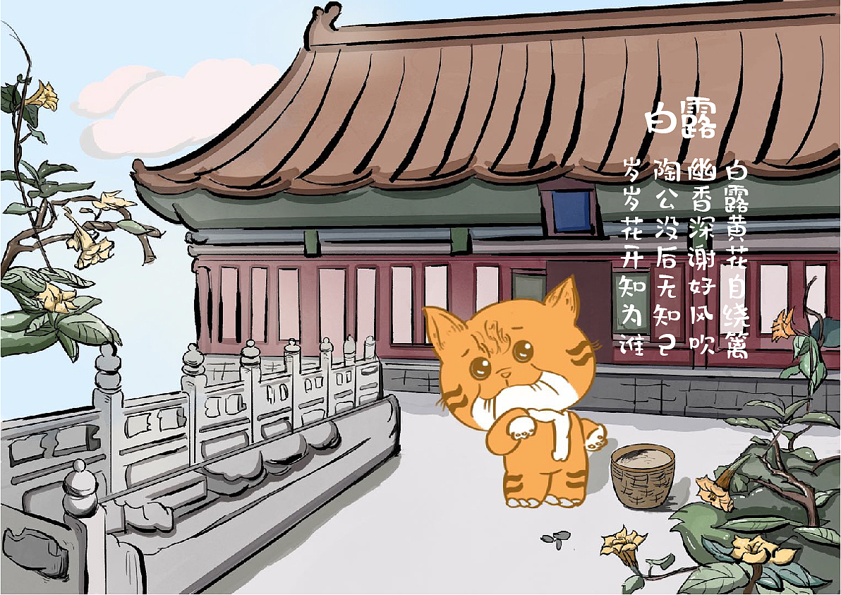 故宫二十四节气绘本插画（图ZMzAyOTE1NTUy） - 儿童插画 - 站酷设计师xana阿原创素材 - 站酷ZCOOL