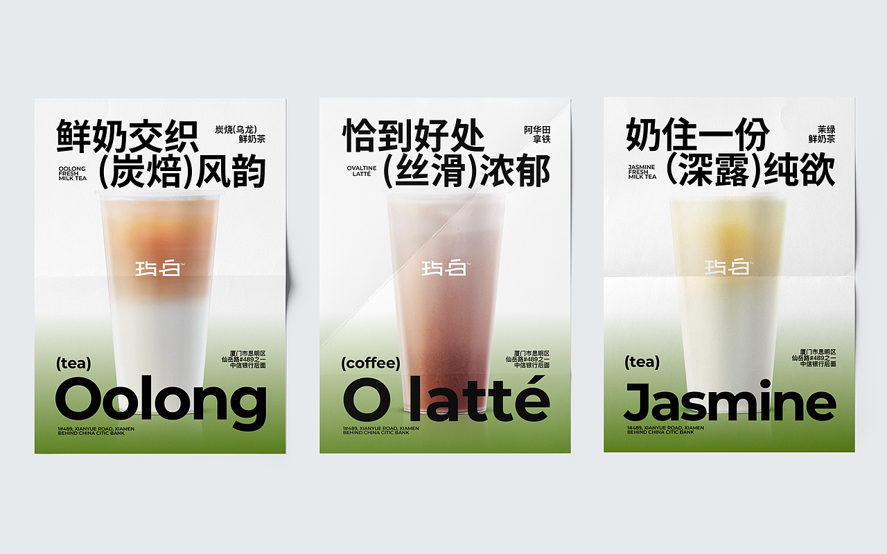 玙白鲜茶饮品牌全案设计(图ZMzU1MDE0MDIw) - 品牌 - 站酷设计师品善品牌设计顾问原创素材 - 站酷ZCOOL