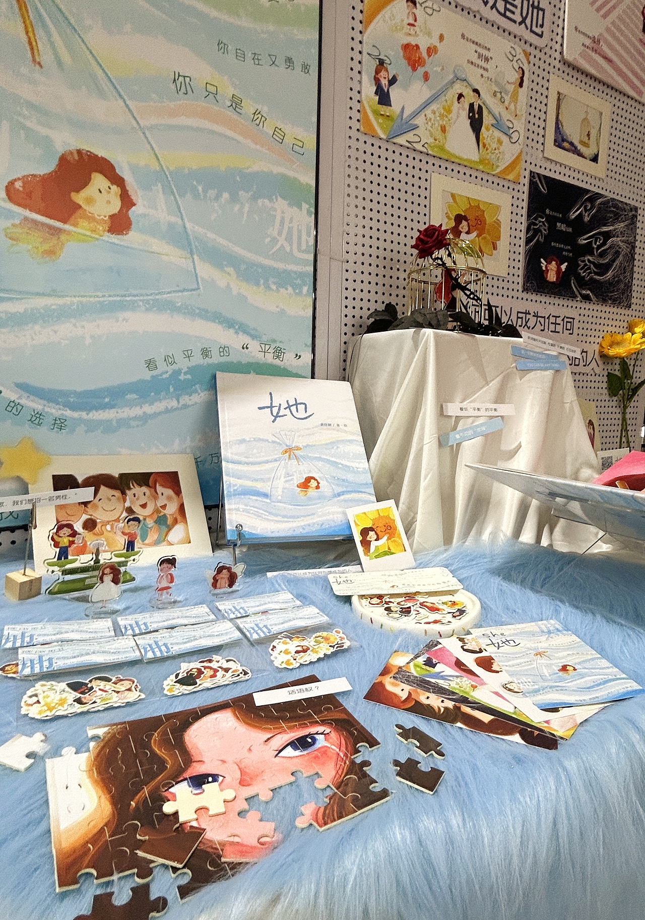 我的毕业设计绘本《她》