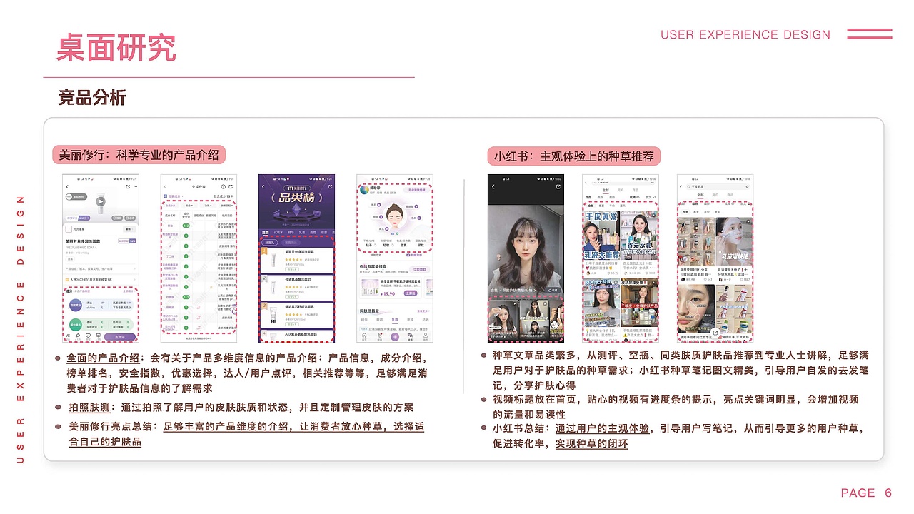 点淘·探索点淘产品新形态