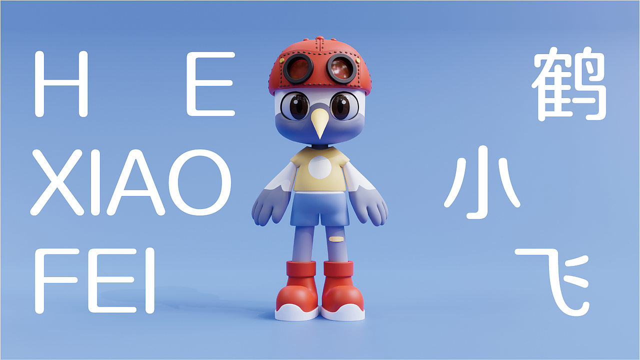 飞鹤IP形象升级与家族全新形象创作