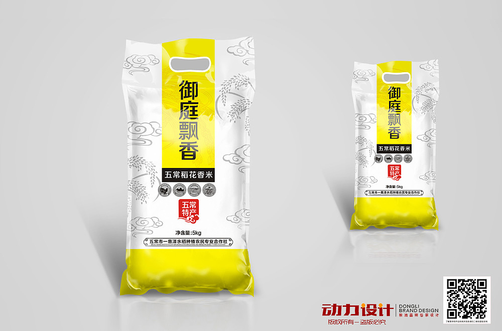 动力品牌设计机构2015年最新设计作品大米包装设计