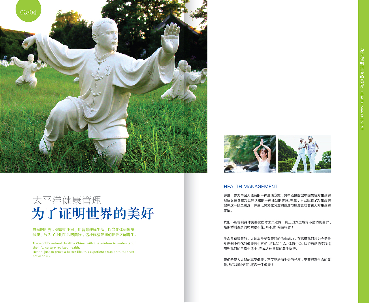 记录自己，超越过去（图ZMzc1NzI1MTY=） - 书籍/画册 - 站酷设计师seven夏天原创素材 - 站酷ZCOOL
