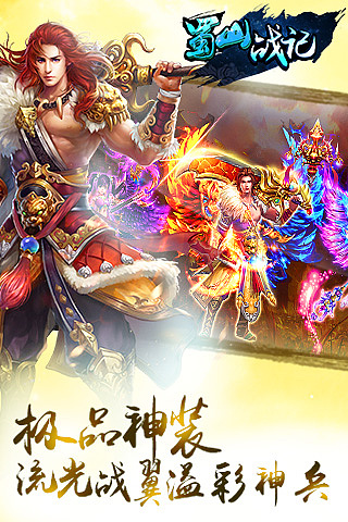 蜀山战记投放宣传（图ZNjIzNzQ0MjQ=） - 运营设计 - 站酷设计师猫咪叫海苔原创素材 - 站酷ZCOOL