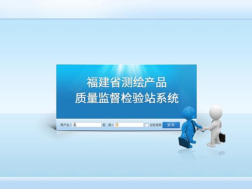 测绘产品质量检验监督管理平台（个人主页-ZMjc1NTMwMDg=） - 软件界面 - 站酷设计师JonyH黄健津原创素材 - 站酷ZCOOL