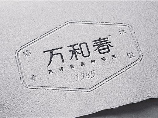 万和春 排骨米饭 品牌升级vi