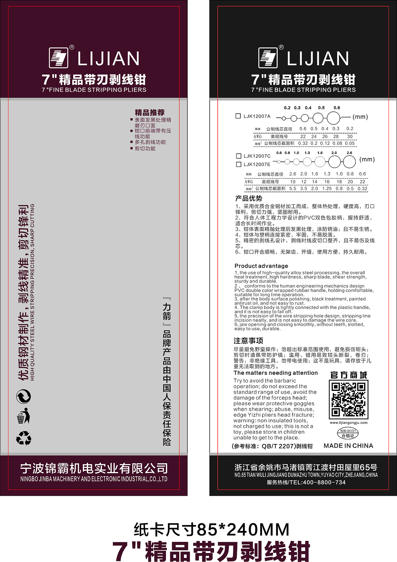 CDR纸卡包装设计设计工作案例累计