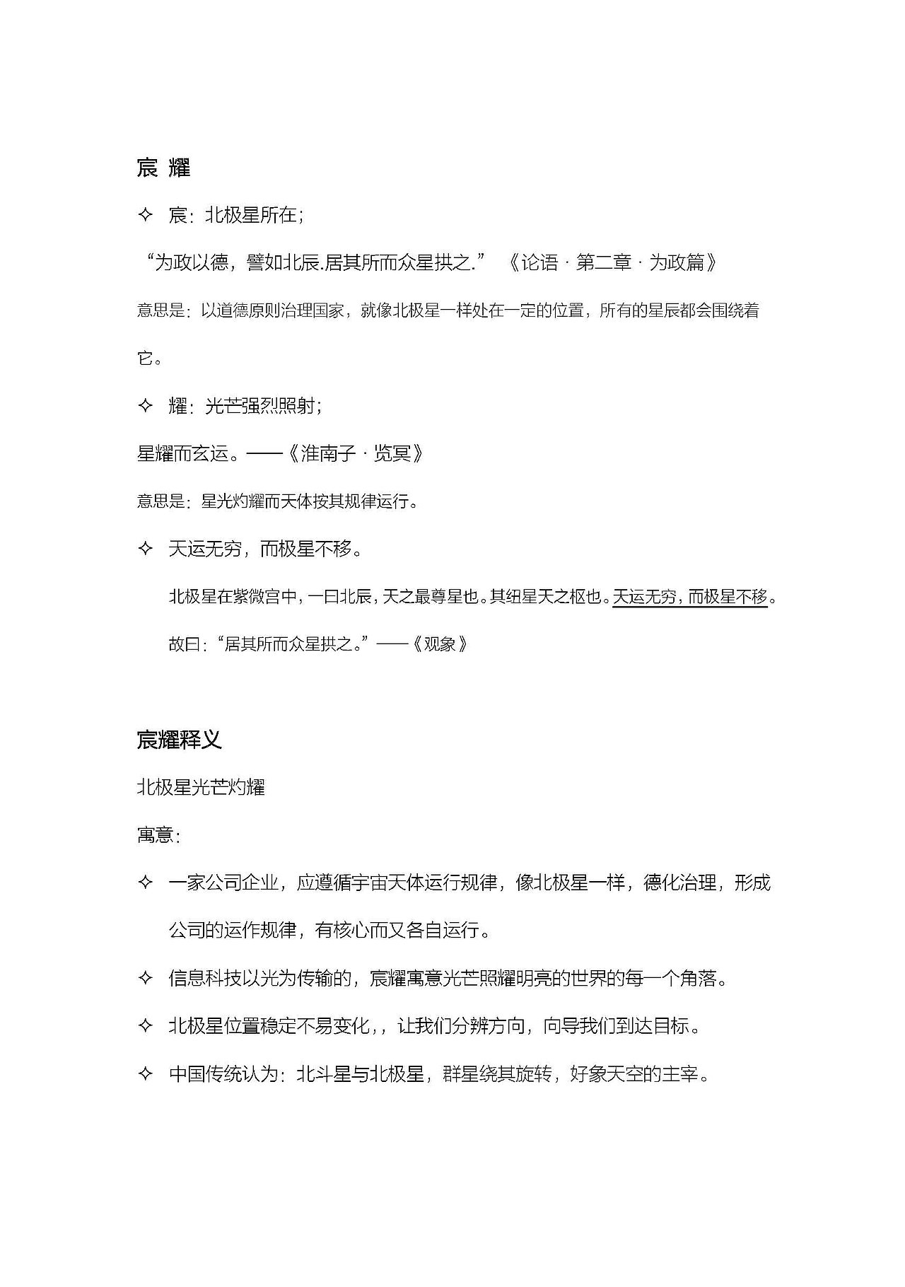 LOGO设计 —— 宸耀（图ZMTc3NDQyNTMy） - Logo - 站酷设计师生儿原创素材 - 站酷ZCOOL