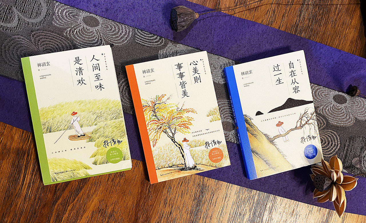 林清玄散文精选(全彩珍藏版)