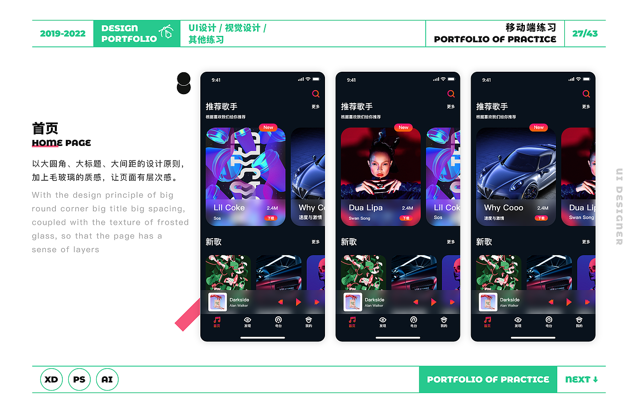 2022UI设计作品集