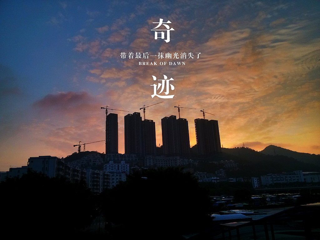 手机摄影（图ZOTY3MzExNg==） - 风光摄影 - 站酷设计师听天命原创素材 - 站酷ZCOOL