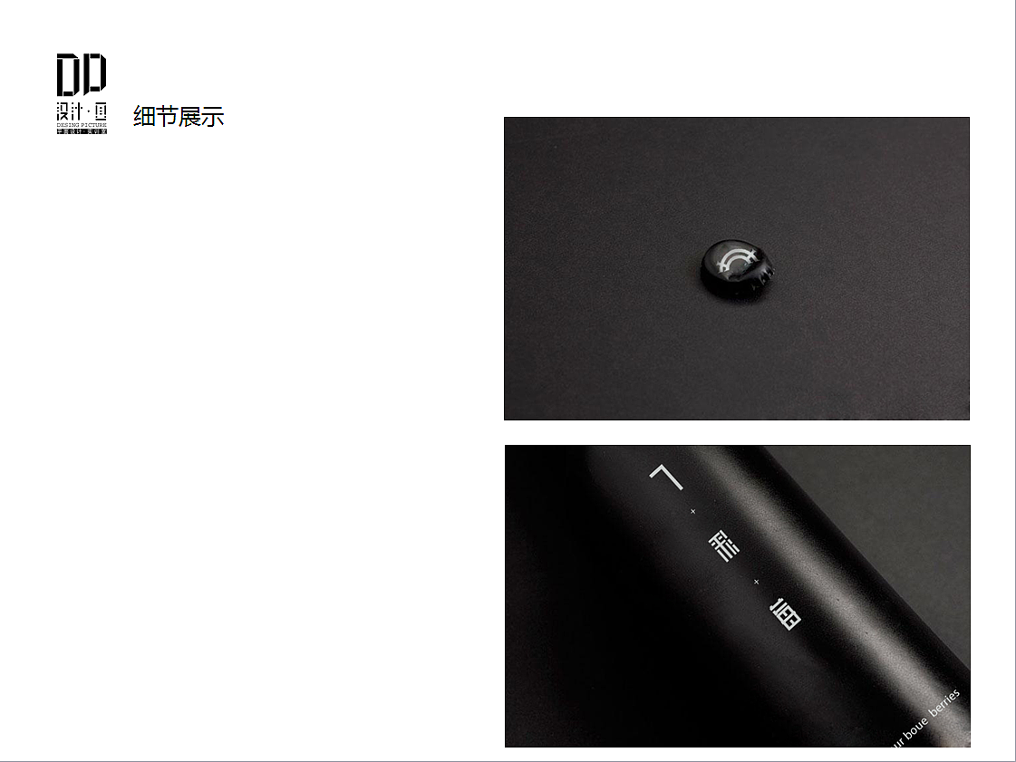 七彩莓LOGO设计PPT（图ZMzM4NjQwMTI=） - PPT/Keynote - 站酷设计师lj3687697原创素材 - 站酷ZCOOL