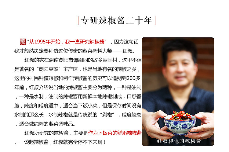菜男脆辣椒酱 弘扬匠人精神 钻研辣椒酱20年（图ZMzM5NDExNjA=） - 产品摄影 - 站酷设计师菜男原创素材 - 站酷ZCOOL