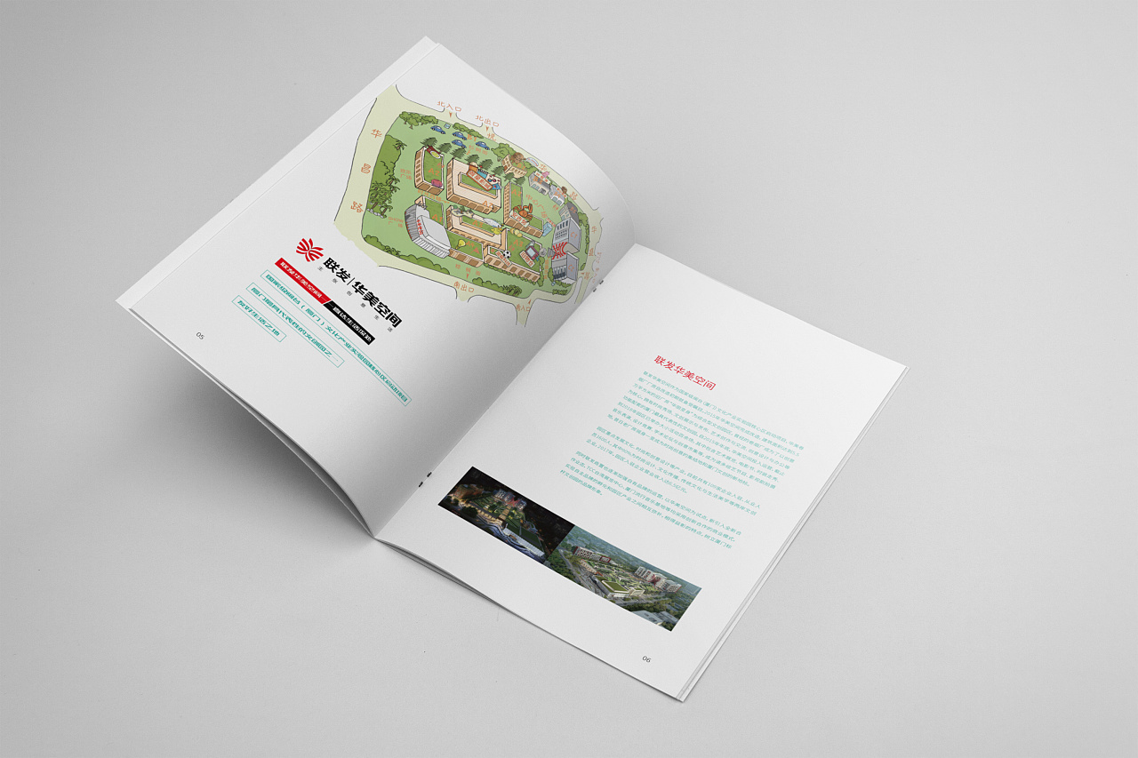 某房产品牌推广手册
