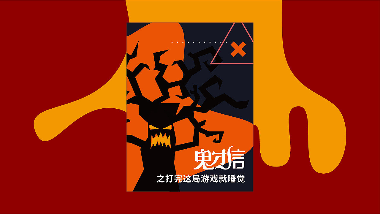 万圣节之鬼才信系列