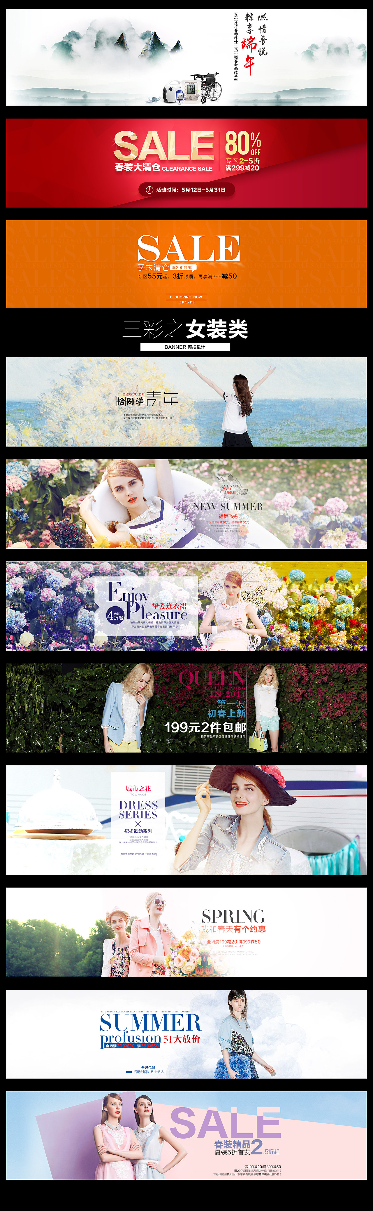 banner 海报设计合集 女装海报，小清新海报，女袜海报，电器海报，医疗器械海报，女裤海报（图ZMzA0MjE4OTI=） - 运营设计 - 站酷设计师guozhen2006原创素材 - 站酷ZCOOL