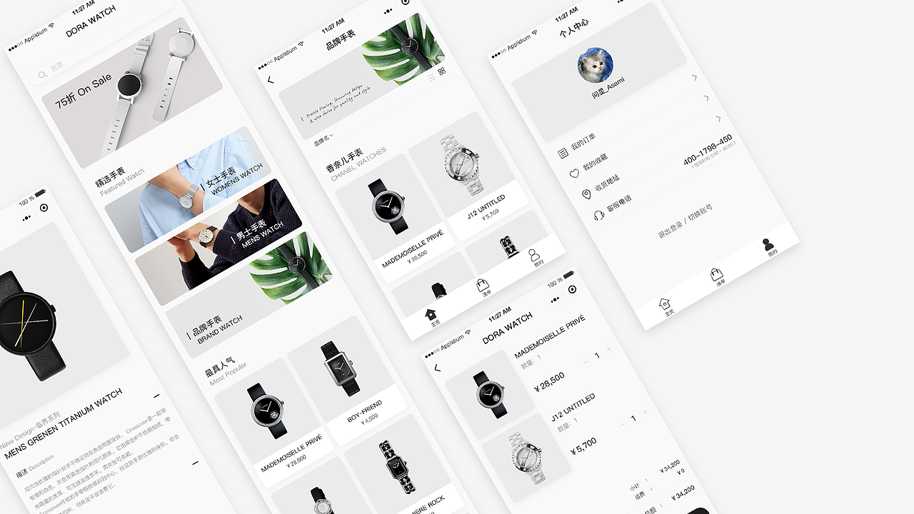 手表商城-小程序