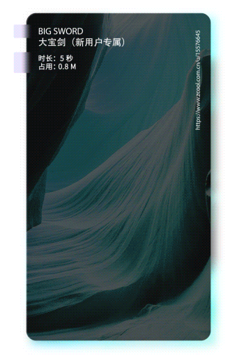 SVGA-直播动效（图ZMTYyNDMxNTM2） - 动效设计 - 站酷设计师林输出原创素材 - 站酷ZCOOL