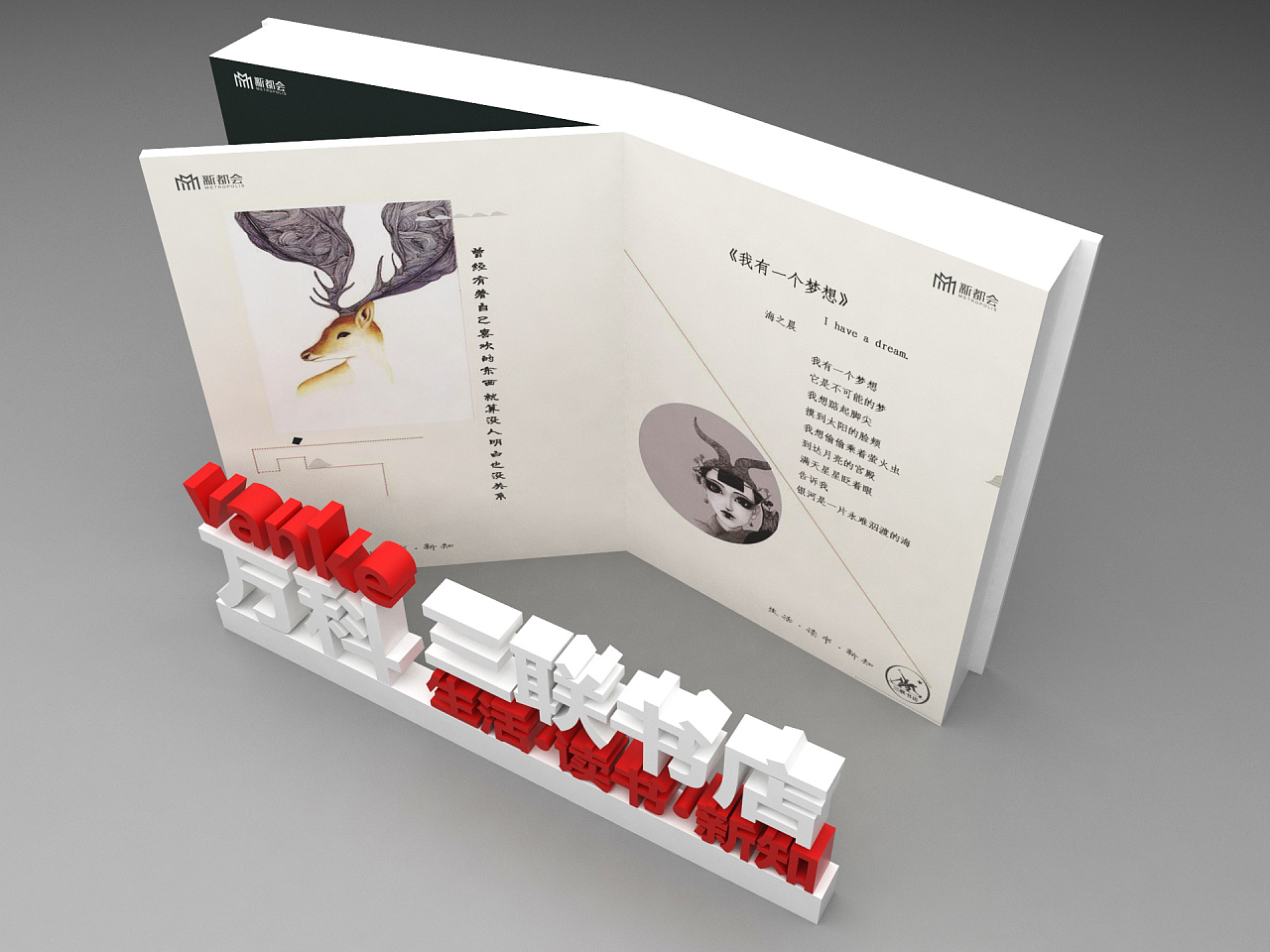 概念书籍设计|平面|书装/画册|lld3219828 - 原创作品 - 站酷 (ZCOOL)