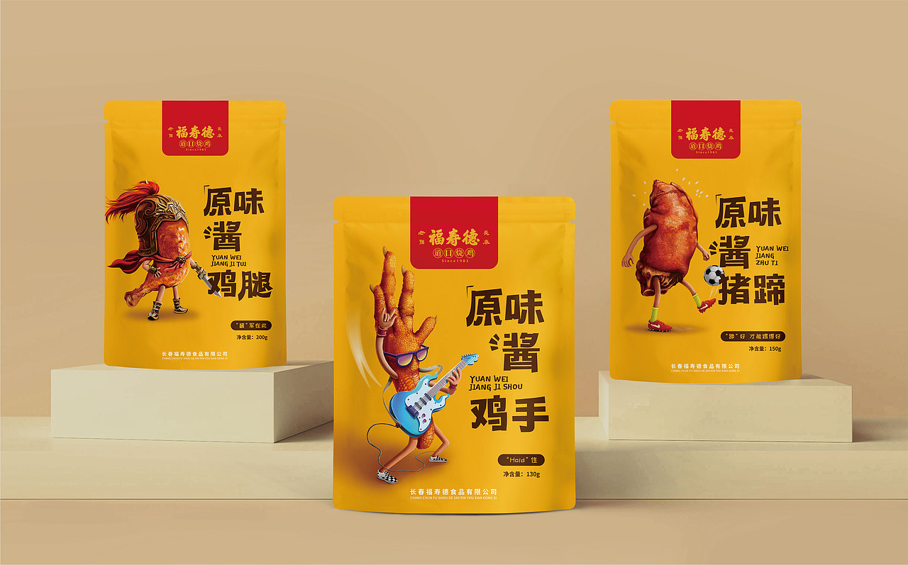 福寿德烧鸡x三欧创意品牌烧鸡单品包装设计