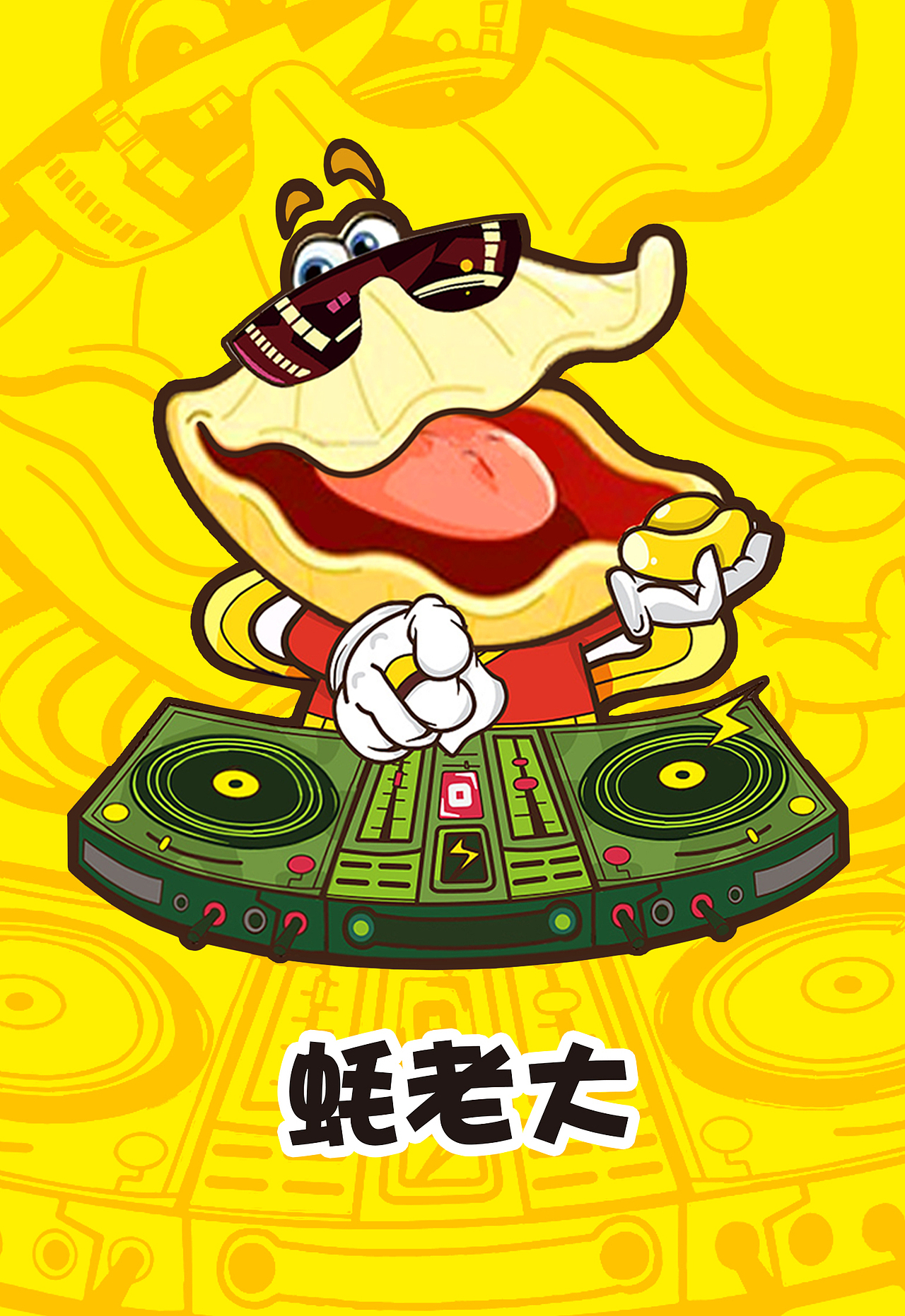 花甲大咖的一堆东西（图ZODA4NzczMzI=） - 商业插画 - 站酷设计师可爱胖子原创素材 - 站酷ZCOOL