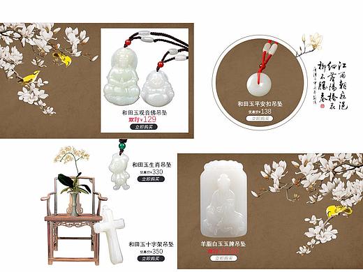 工笔风店铺首页（个人主页-ZMjQ2MjYzNzI=） - 电商 - 站酷设计师遥寄蒲公英原创素材 - 站酷ZCOOL