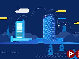 浙报传媒集团上市五周年MG动画宣传片