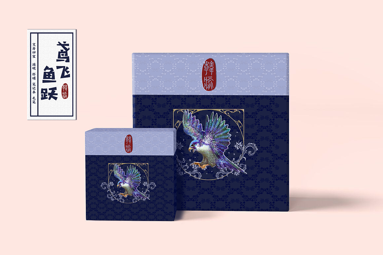韩愈“鸢飞鱼跃”主题文创（图ZMTYyNjQyODUy） - 宣传物料 - 站酷设计师ZhUang淇原创素材 - 站酷ZCOOL