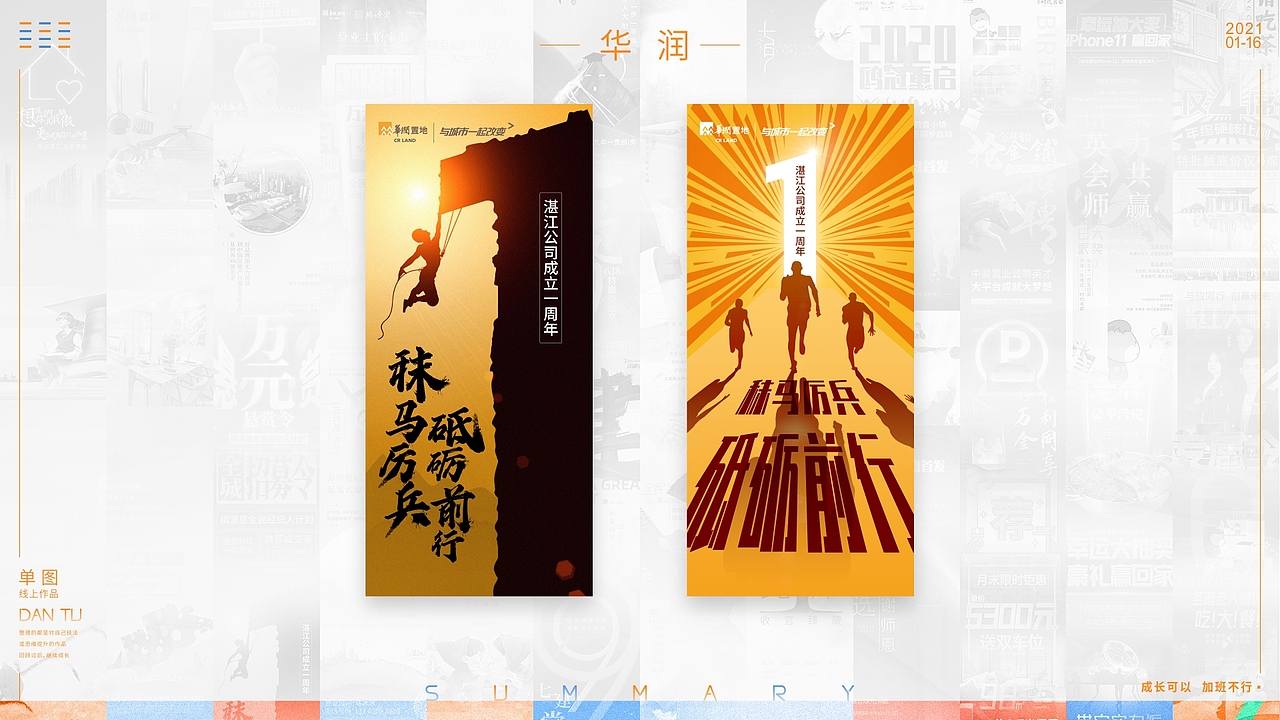 2020年度作品整理（图ZMjM5OTU4MDY0） - 海报 - 站酷设计师发型去哪儿了原创素材 - 站酷ZCOOL