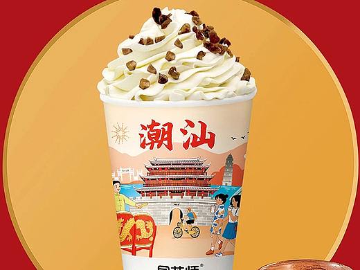 星茶师纸杯插画设计