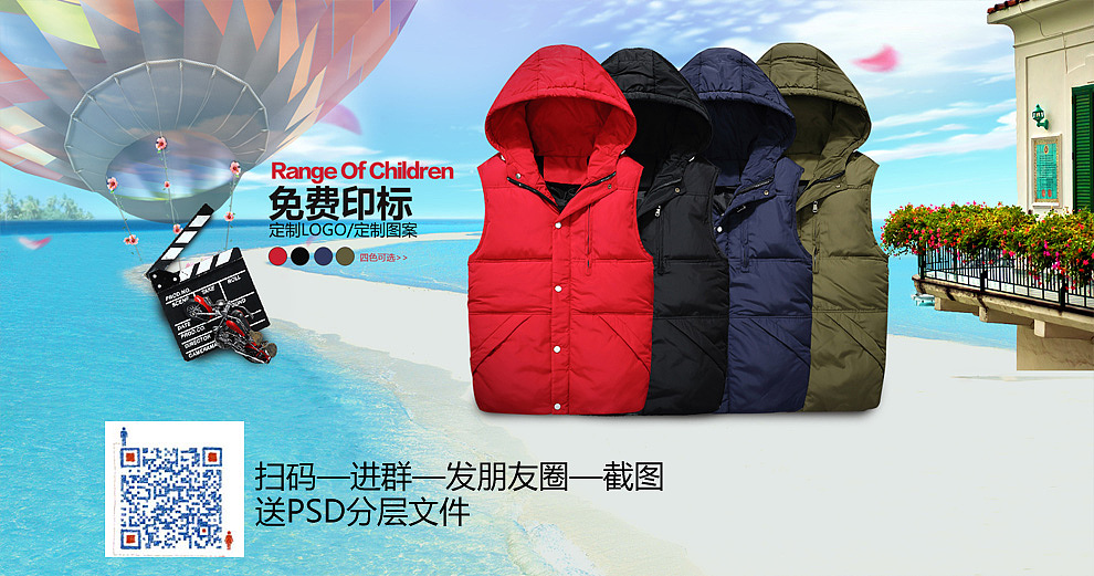 创意海报设计 海报设计素材 制作海报图片 海报设计图片手绘图 广告创意 淘宝全屏海报设计制作 全屏海