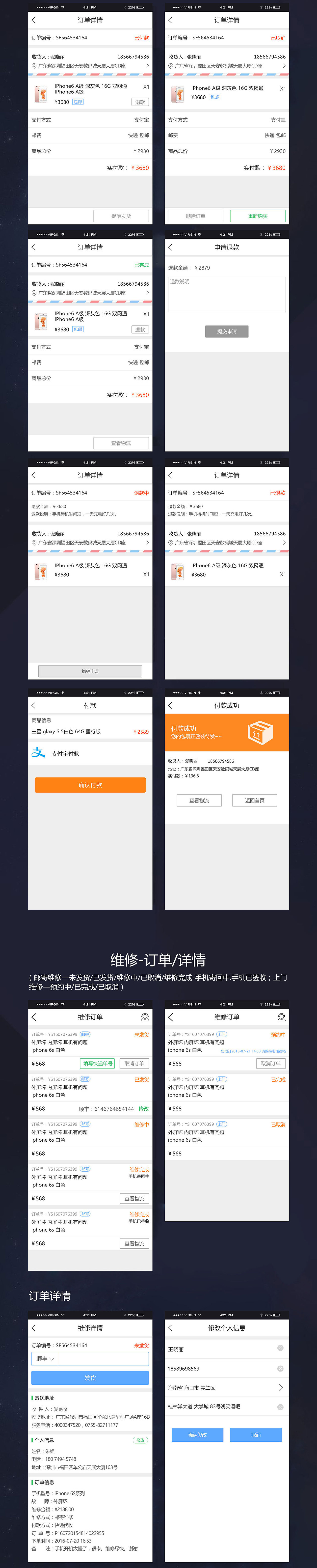 完整的-手机端微信端界面设计（图ZNzQwNjc2NDA=） - APP界面 - 站酷设计师颔首醉拈花原创素材 - 站酷ZCOOL