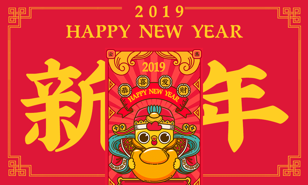2019小云鸡红包设计