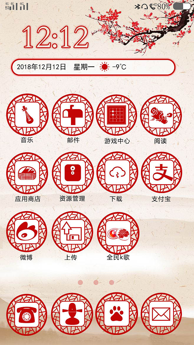 手机主题（图ZMTUyNjM3MzQ4） - APP界面 - 站酷设计师无渡1原创素材 - 站酷ZCOOL