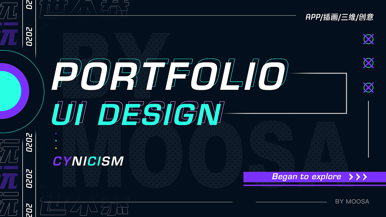「玩世不恭」PORLITFOLIO 2019—2020（图ZMTk5NjA0ODQw） - APP界面 - 站酷设计师Moo_Sa原创素材 - 站酷ZCOOL