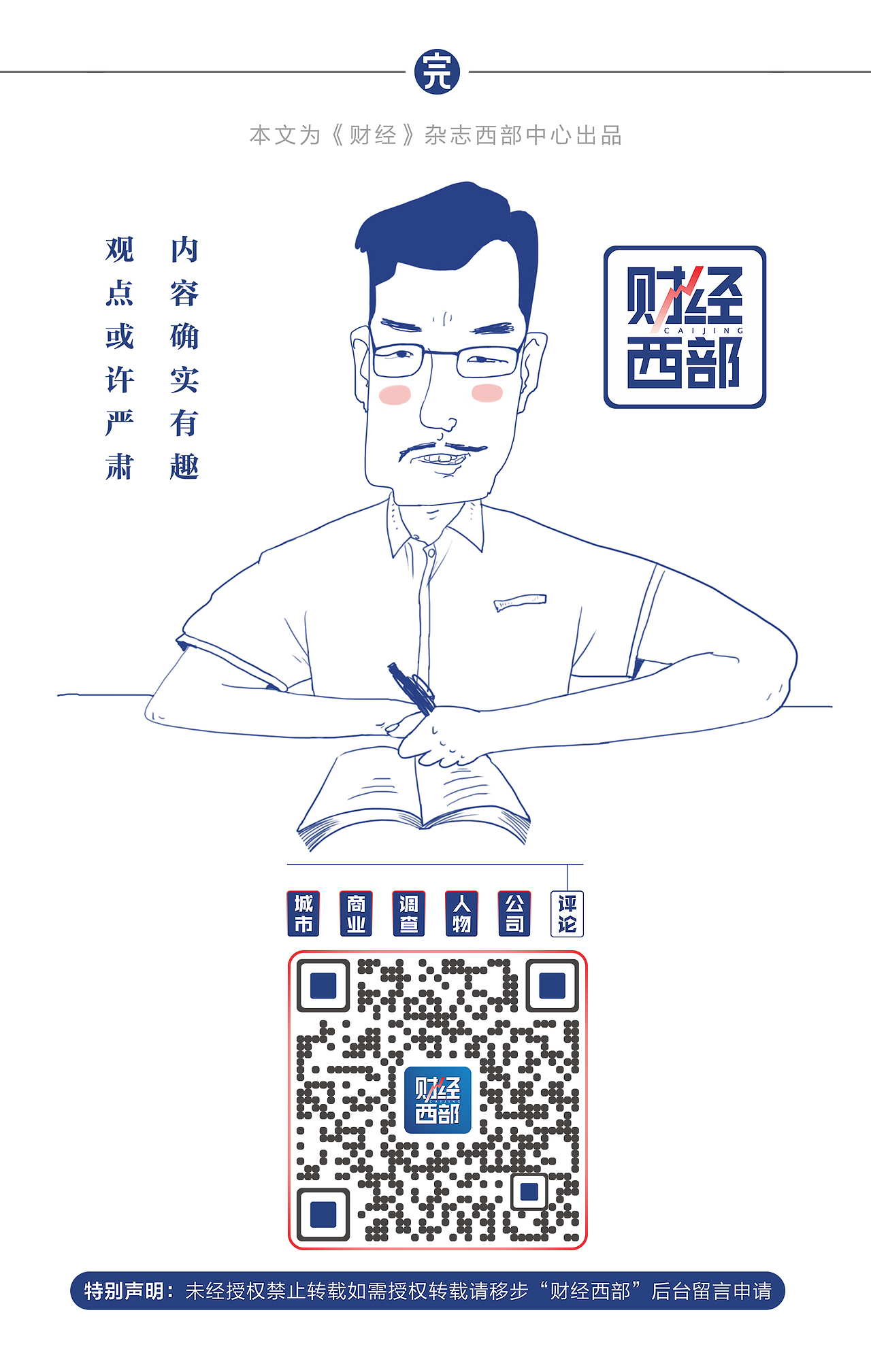 近期插画工作梳理（图ZMjI4OTc3NjQ4） - 商业插画 - 站酷设计师Jingpeng原创素材 - 站酷ZCOOL